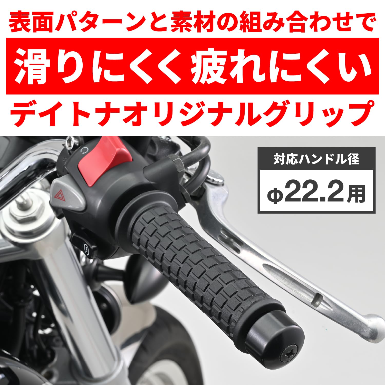 m Amazon.co.jp: Daytona GG-D-BRIC 48058 Grippy Grip for Motorcycle